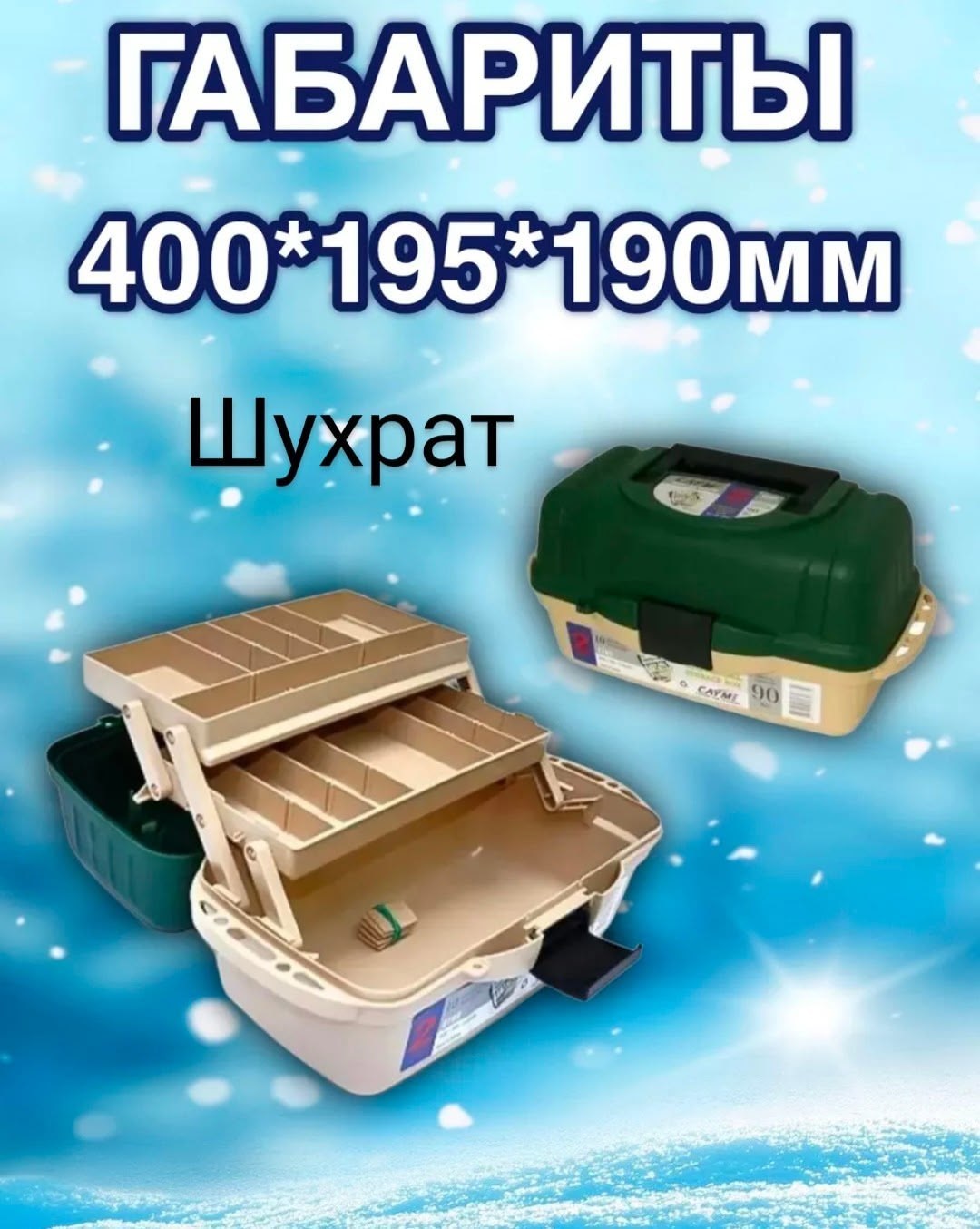 набор для рыбалки в подарок снасти,набор для рыбалки,для рыбалки подарок,подарочный набор для поплавочной рыбалки 26 в 1,набор для рыбалки подарочный