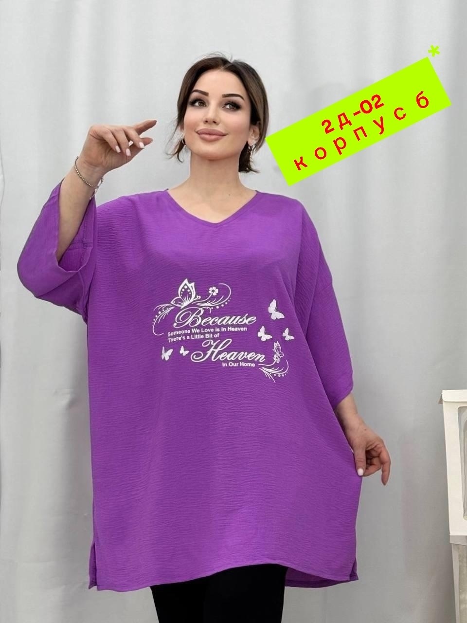 туника женская,туника большие размеров,блузка стильная большие размеры,удлиненная больших размеров туника,туника удлиненная большие размеры