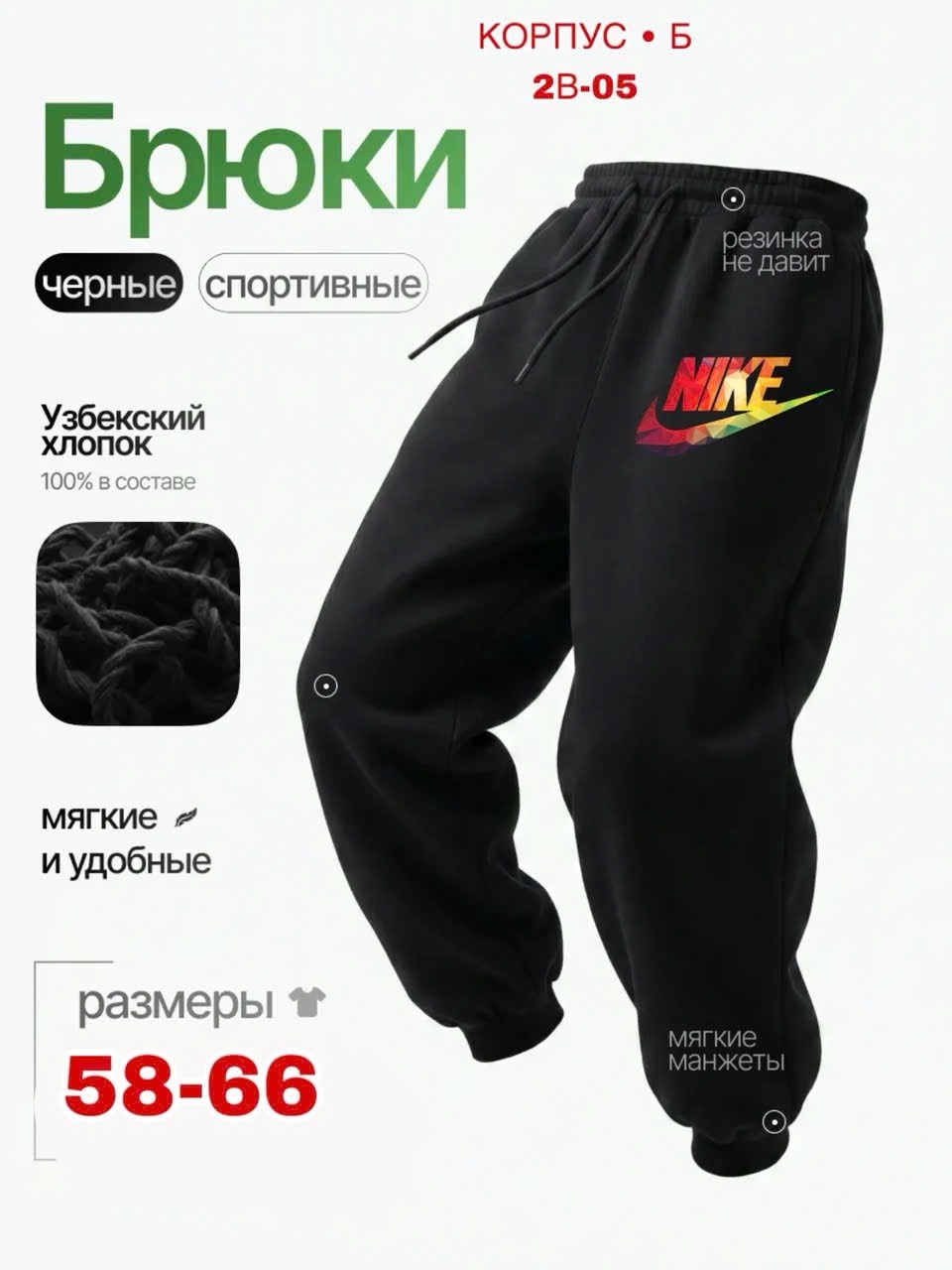 брюки спортивные nike,брюки мужские nike sportswear club черный,спортивные штаны nike теплые,брюки спортивные утепленные джоггеры ndh store,брюки спортивные nike стиляга цвет черный