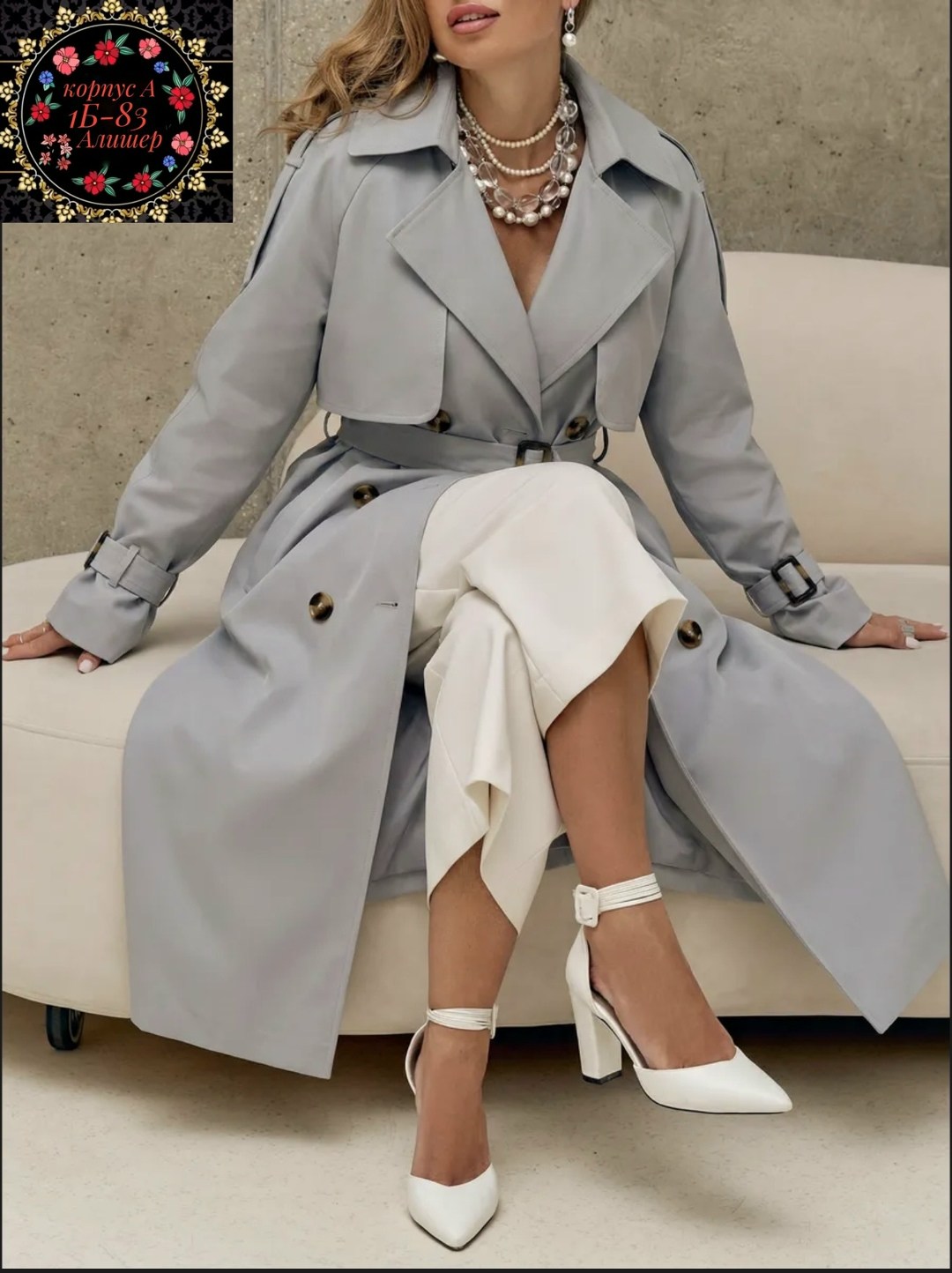 женские плащи,плащ тренч,плащ тренч женский,серый плащ,тренч женский