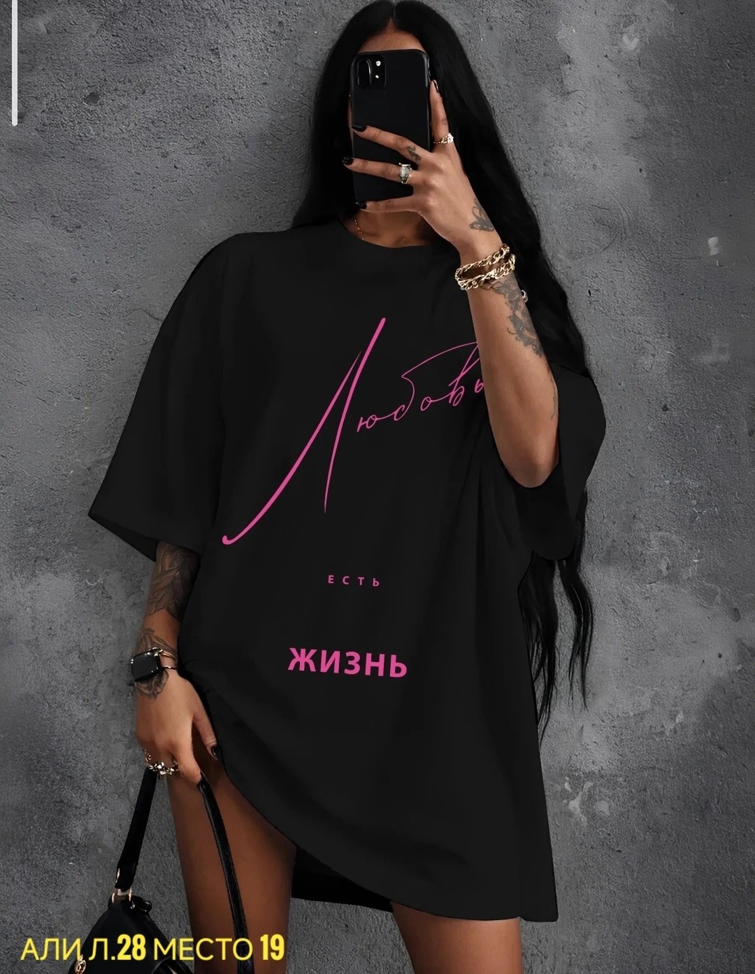 футболки оверсайз с принтами,футболка оверсайз с принтом любовь есть жизнь,футболка оверсайз с принтом любовь,футболка оверсайз с принтом,белая футболка оверсайз