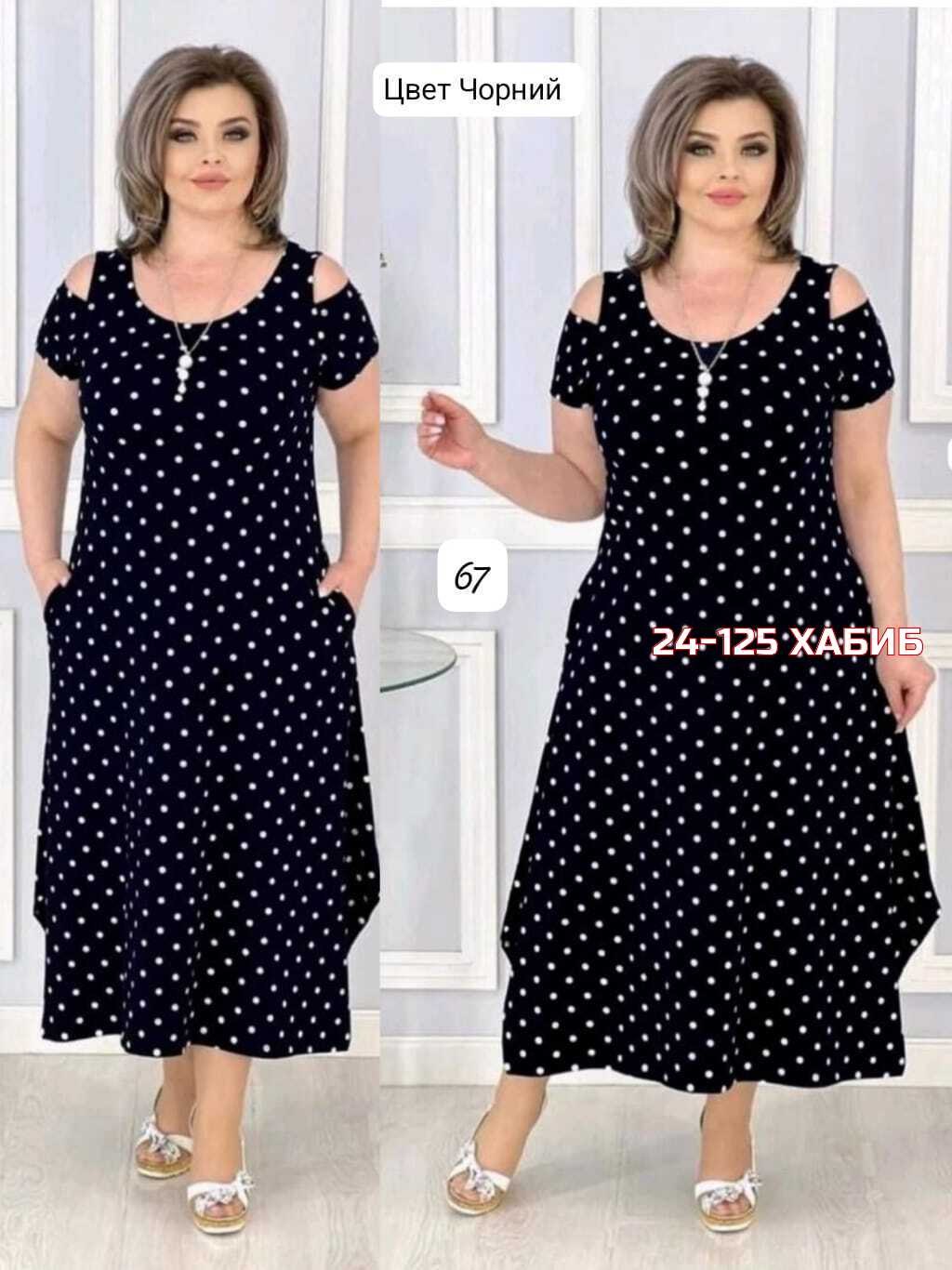 женское платье больших размеров,платье больших размеров повседневное,платья большие размеры,платье женской,платье больших размеров свободное