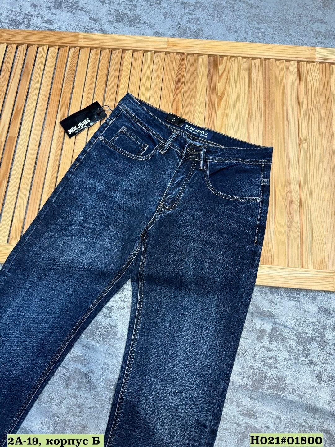 мужские джинсы,мужские джинсы скинни,мужская мода,зауженные джинсы мужские,зауженные джинсы