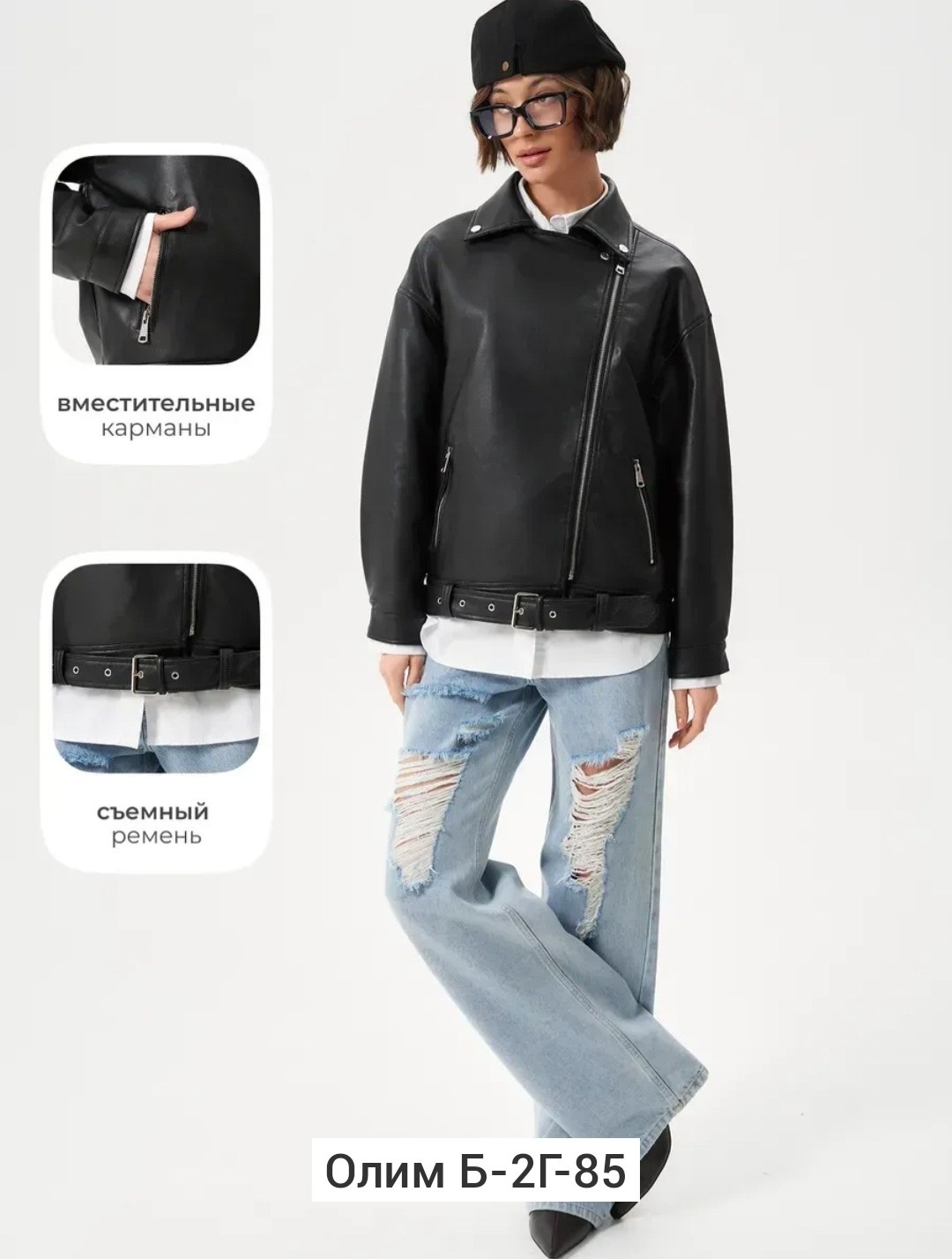 куртка кожаная косуха женская,женская кожаная куртка косуха оверсайз,куртка косуха h&f b женская оверсайз арт: 28918766,кожаная куртка косуха,кожаная куртка косуха оверсайз