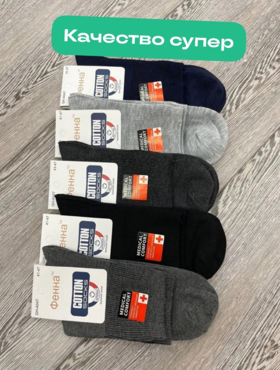 носки мужские,носки супер,носки мужские 10 пар,носки комплект,комплект носки мужские