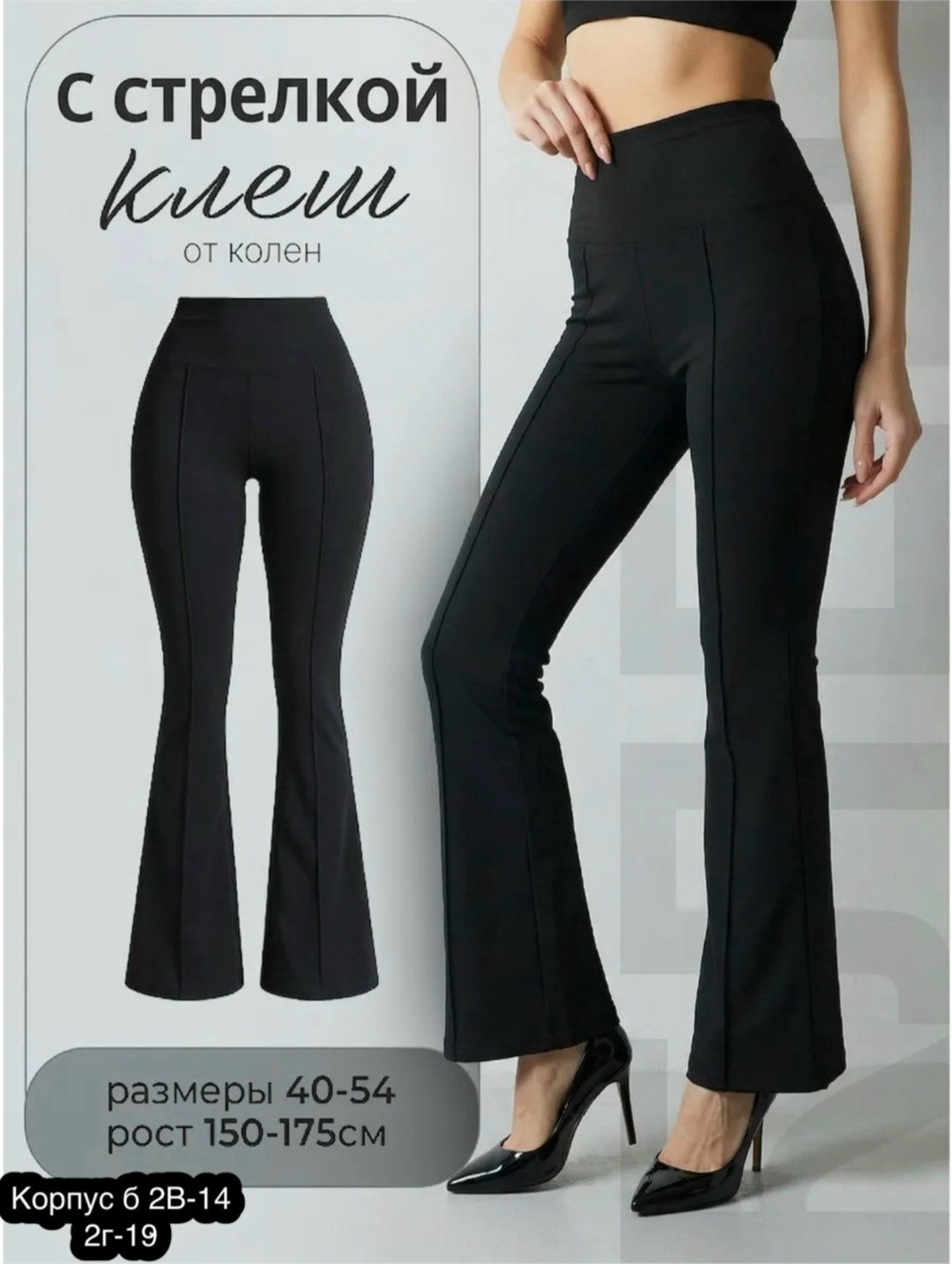 брюки женские-клеш,спортивные штаны клеш женские,брюки остин черные клеш женские,спортивные брюки клеш,леггинсы брюки клеш от колена mikmn
