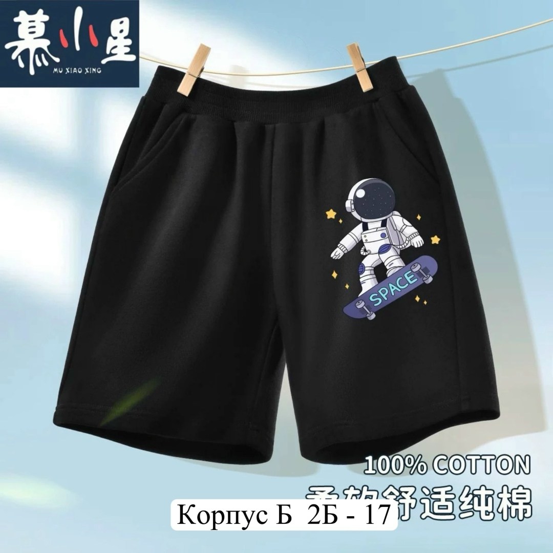 шорты повседневные,шорты мужские повседневные,шорты мужские спортивные,мужские шорты,шорты трикотажные