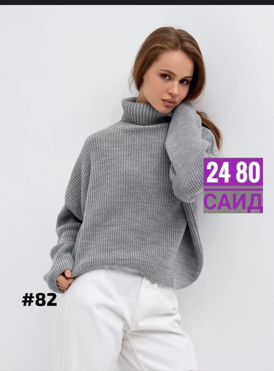 женский свитер,свитера вязаные,свитер вязаный оверсайз с горлом теплый,свитер вязаный оверсайз,свитер оверсайз с горлом вязаный