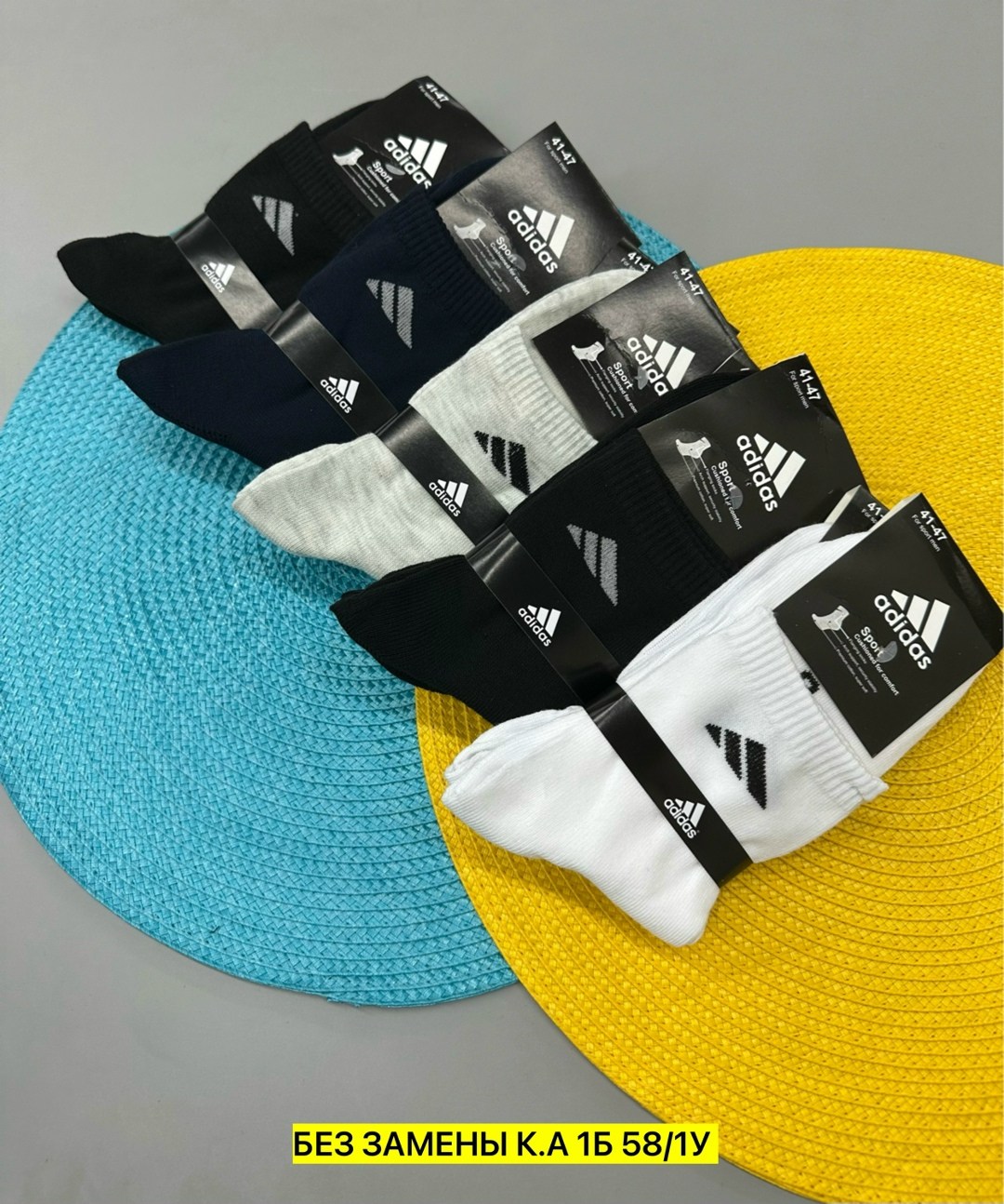носки мужские adidas,носки мужские,комплект носки мужские,комплект носков adidas,носки мужские спортивные