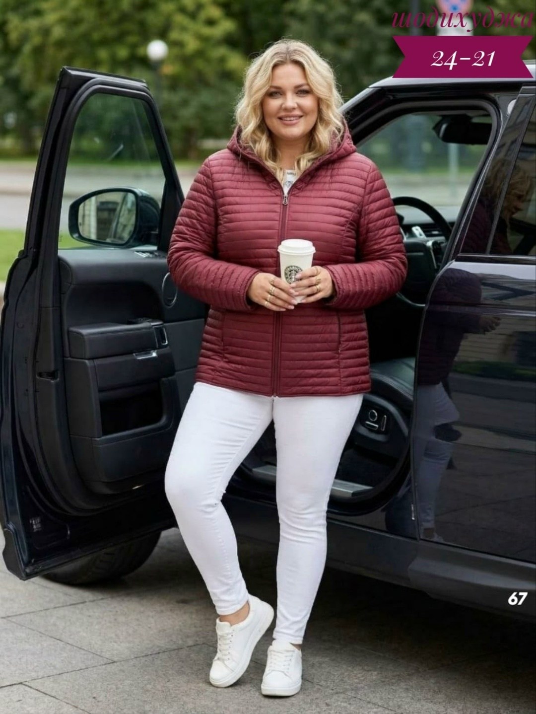 куртка женская демисезонная,куртка женская,демисезонная куртка,куртка женская демисезон,куртка женская больших размеров демисезонная