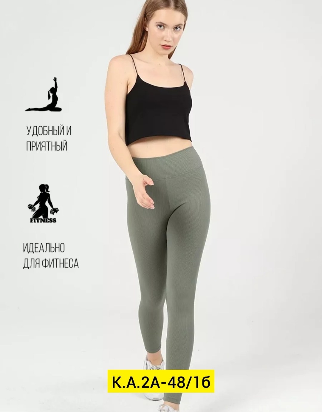 легинсы женские,женские леггинсы,легинсы,лосины леггинсы,леггинсы в рубчик