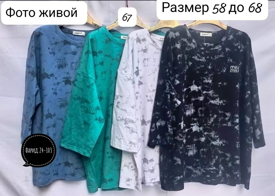 туника женская,туника женская большие размеры,туника большие размеров,женская кофта,туника олси