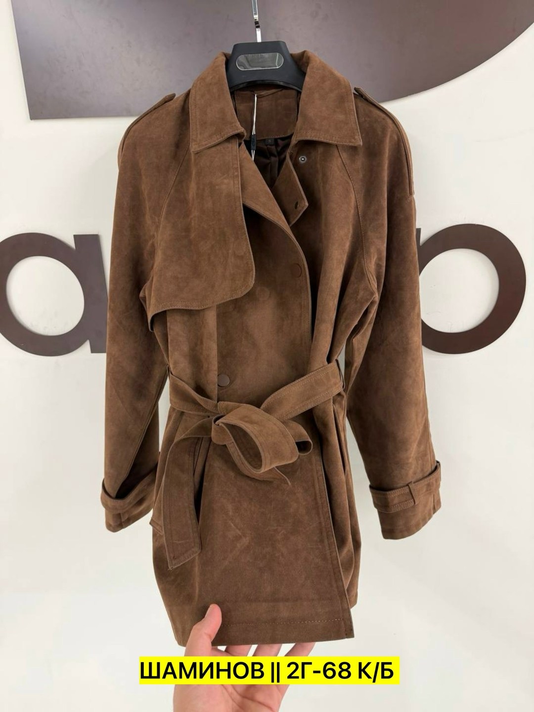 классическая коричневая замшевая женская куртка с поясом,замшевые куртки,куртка замшевая женская,замшевый тренч,шикарная двубортная замшевая куртка с поясом для женщин