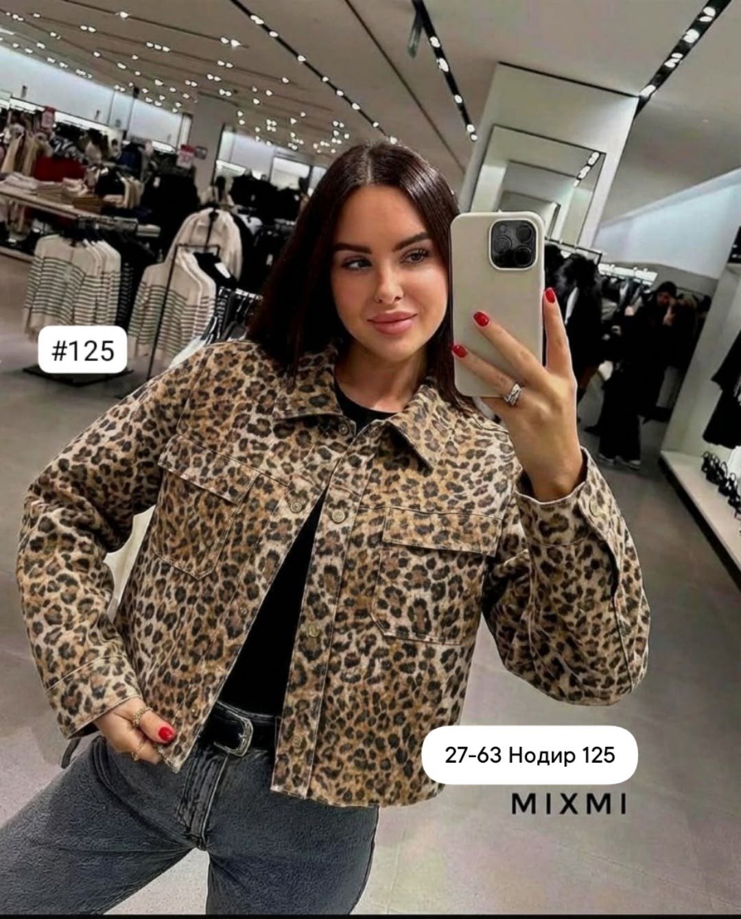 женская куртка,женская куртка бомбер,куртка модная,куртка леопардовая,куртка