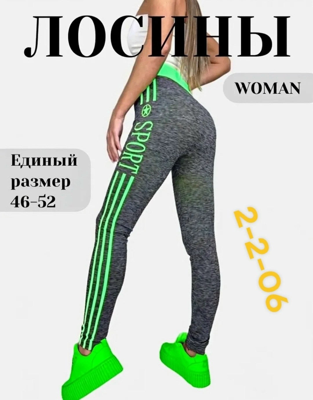 лосины спортивные женские,лосины женские,лосины спортивные,леггинсы женские спортивные,леггинсы женские