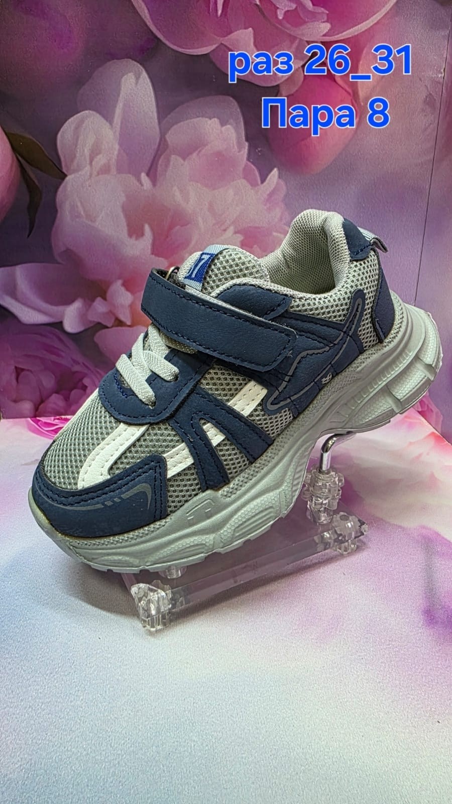 детские кроссовки,кроссовка детская,кроссовки закрытые, детская,кроссовка