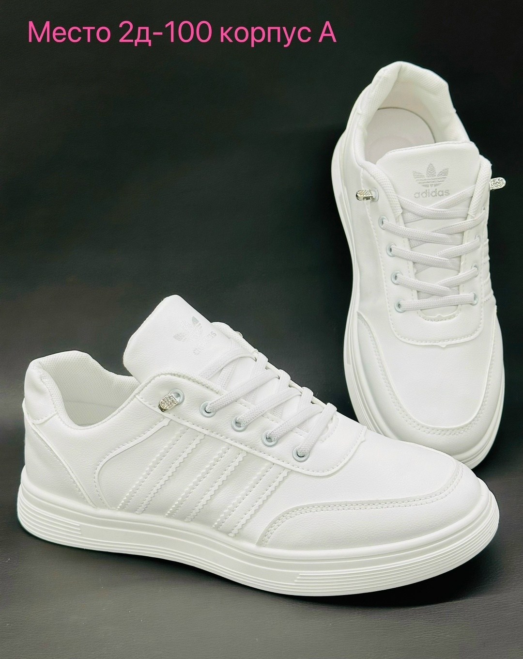 ,белые кроссовки,белые мужские кроссовки, спортивная,мужская спортивная