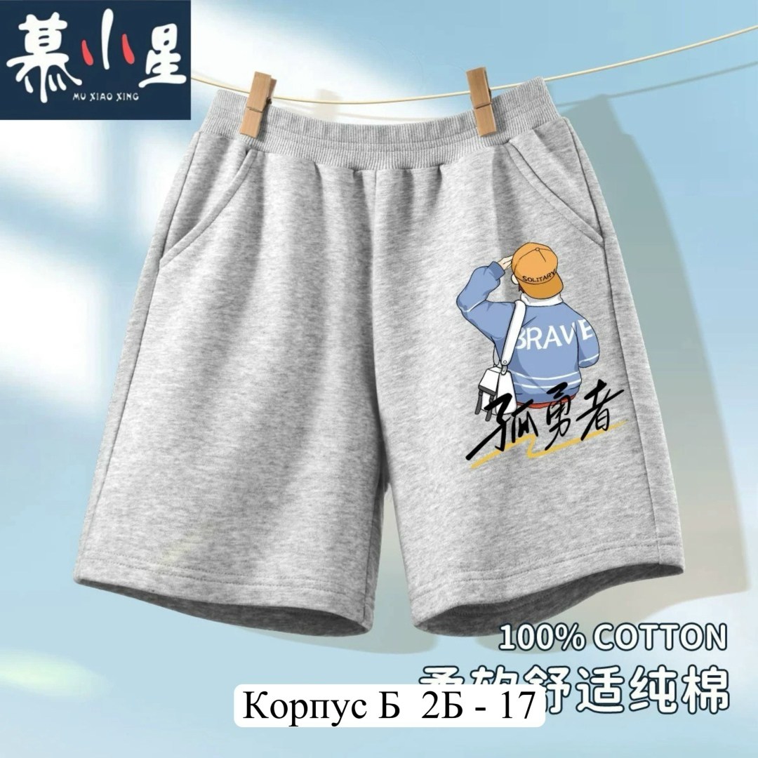 шорты повседневные,шорты мужские повседневные,шорты мужские спортивные,мужские шорты,шорты трикотажные