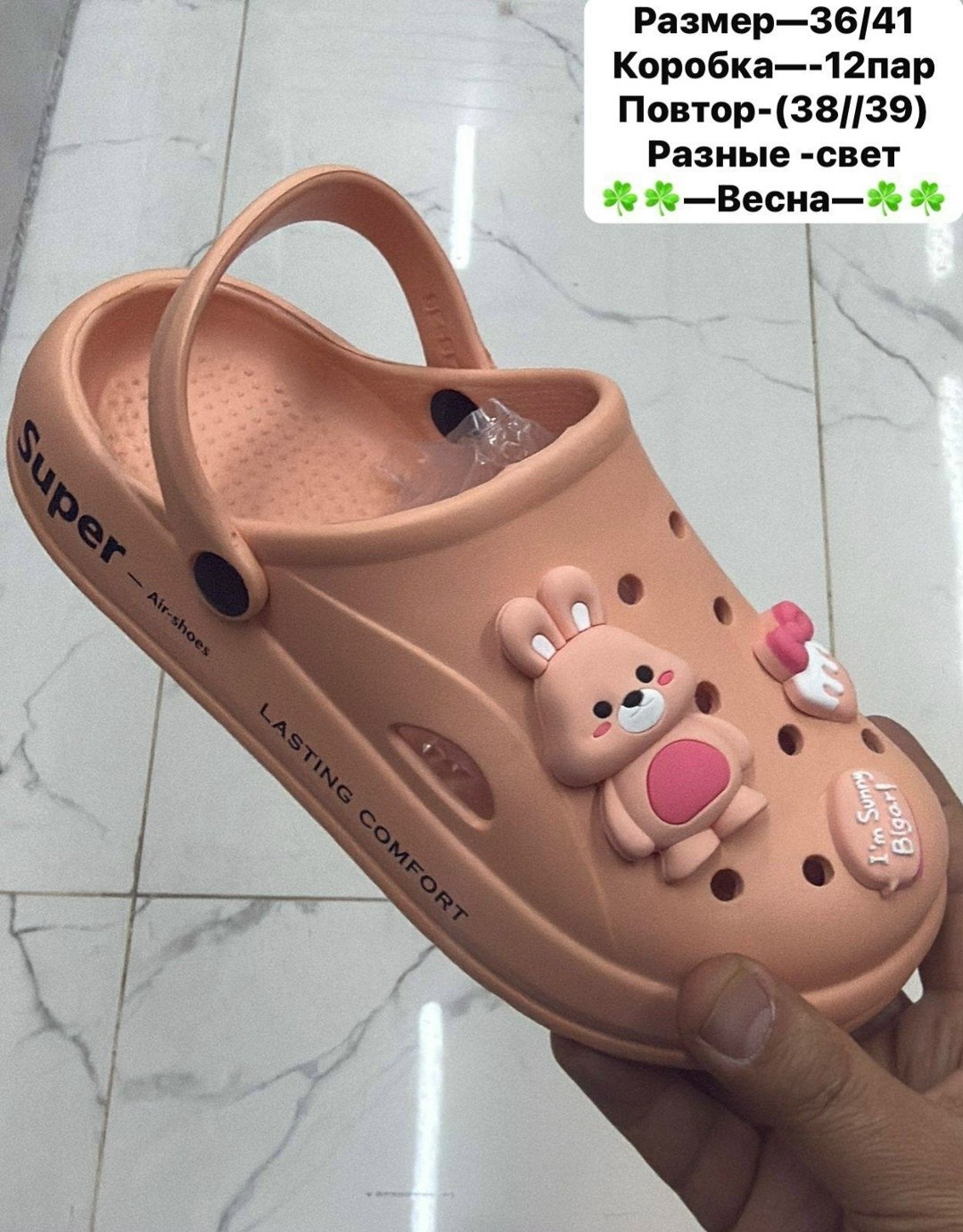 ,сабо для детей,тапки модные,модные тапочки,пляжная