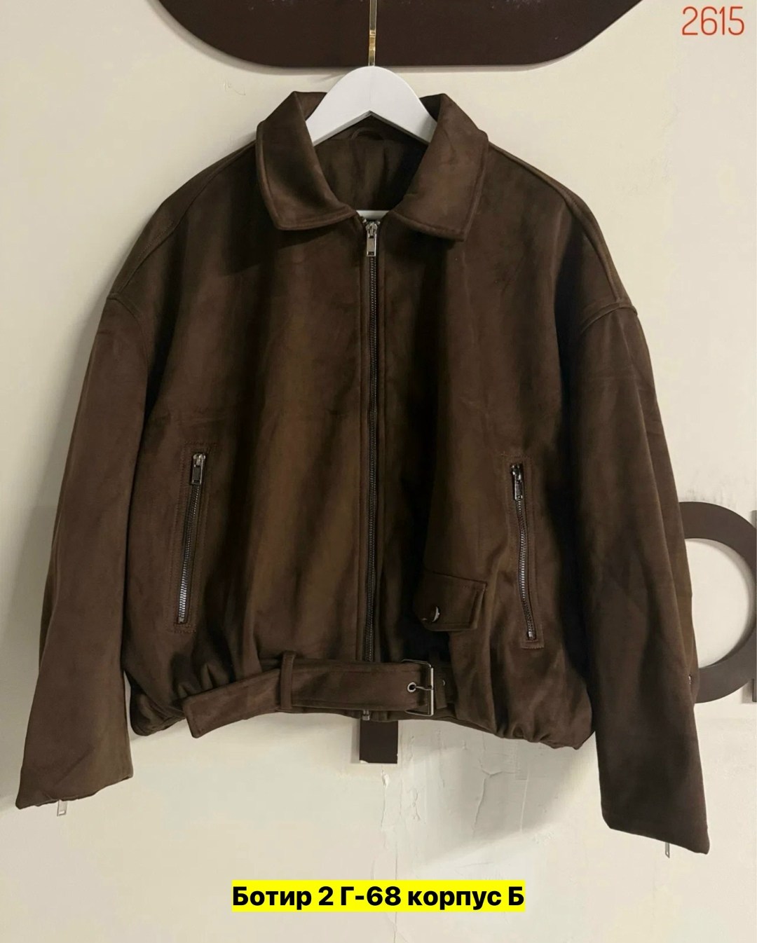 куртка замшевая,куртка замш,женская куртка,куртка,куртка кожаная