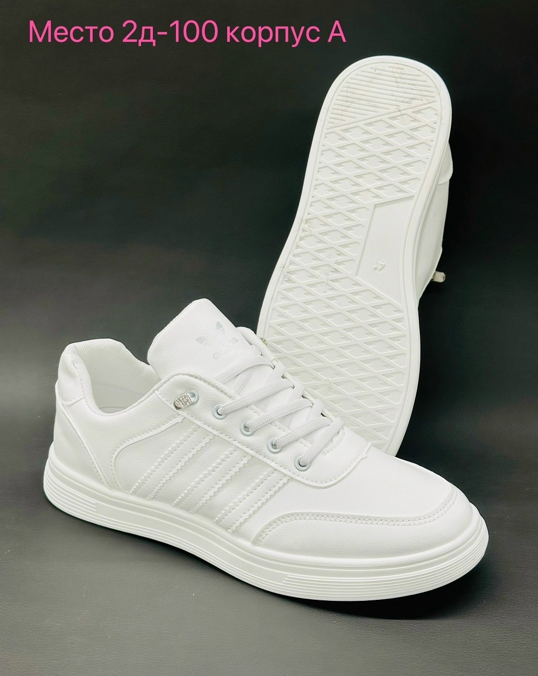 ,белые кроссовки,белые мужские кроссовки, спортивная,мужская спортивная