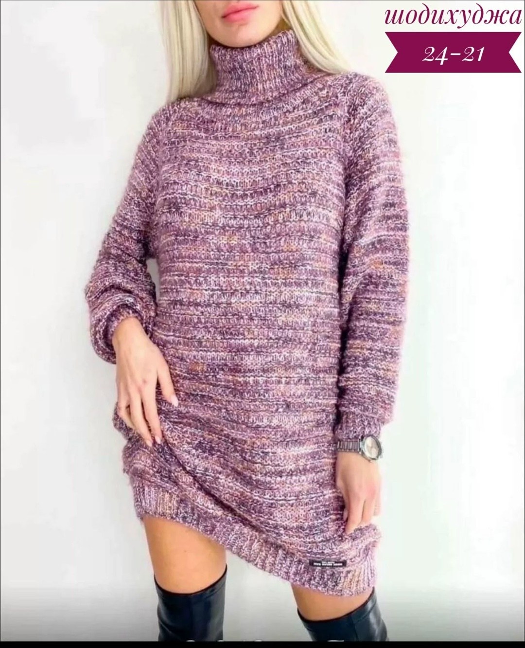 туника свитер оверсайз вязаное теплое berlinta,туника вязаная теплая,туника свитер оверсайз вязаное теплое niki&anni,туника женская вязаная,вязаное женское платье