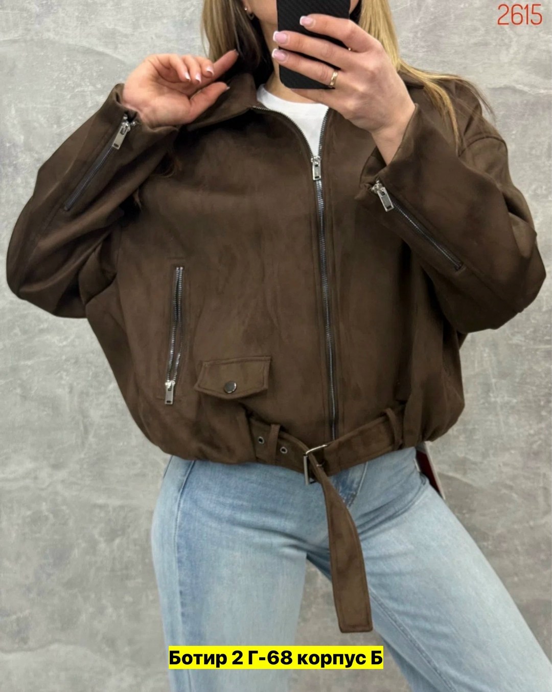 куртка замшевая,куртка замш,женская куртка,куртка,куртка кожаная