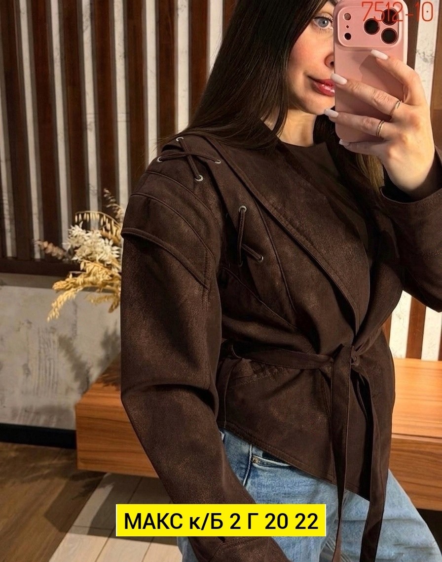 замшевая куртка,куртка замшевая женская,куртка замшевая жакет премиум x'zotic,женская куртка из замши шоколад,женская куртка
