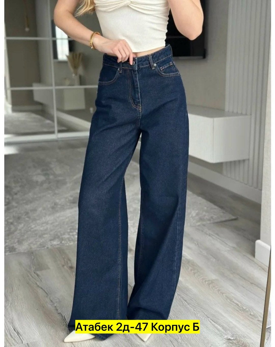 джинсы женские,джинсы палаццо,джинсы широкие с высокой посадкой прямые arttimes,женские джинсы - палаццо,джинсы женские широкие