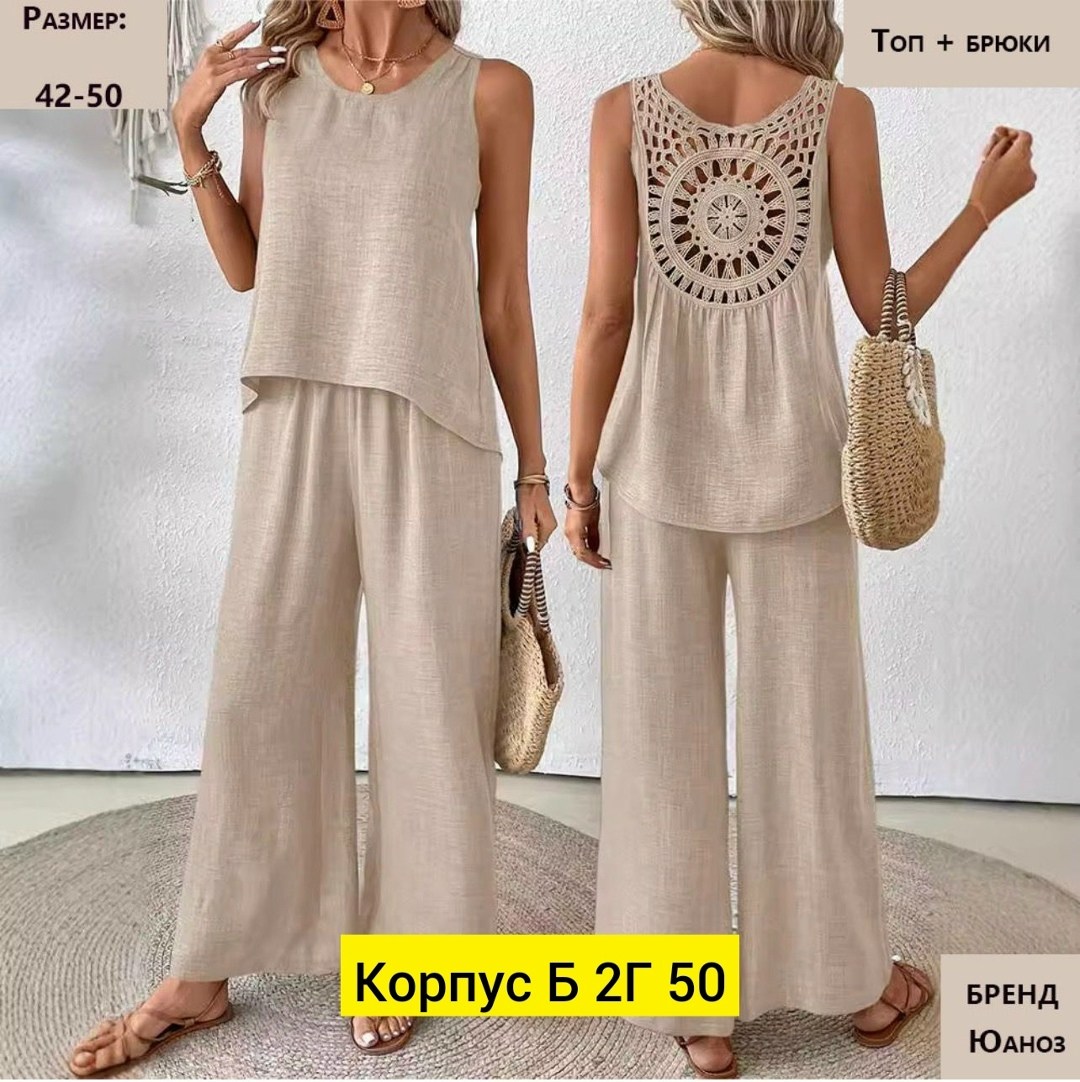 женские комплекты из топа,женские летние комплекты,женские летние костюмы,комплект одежды женские,летние костюмы