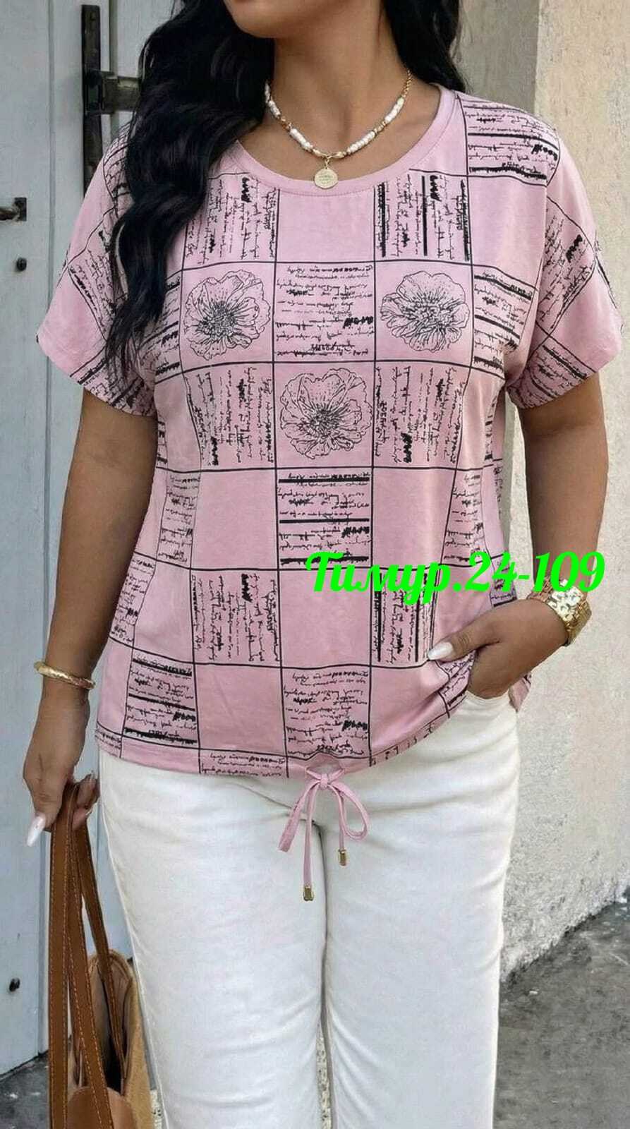 футболки женские больших размеров,футболки женская,кофта женская,футболки модные,футболки женские с принтом