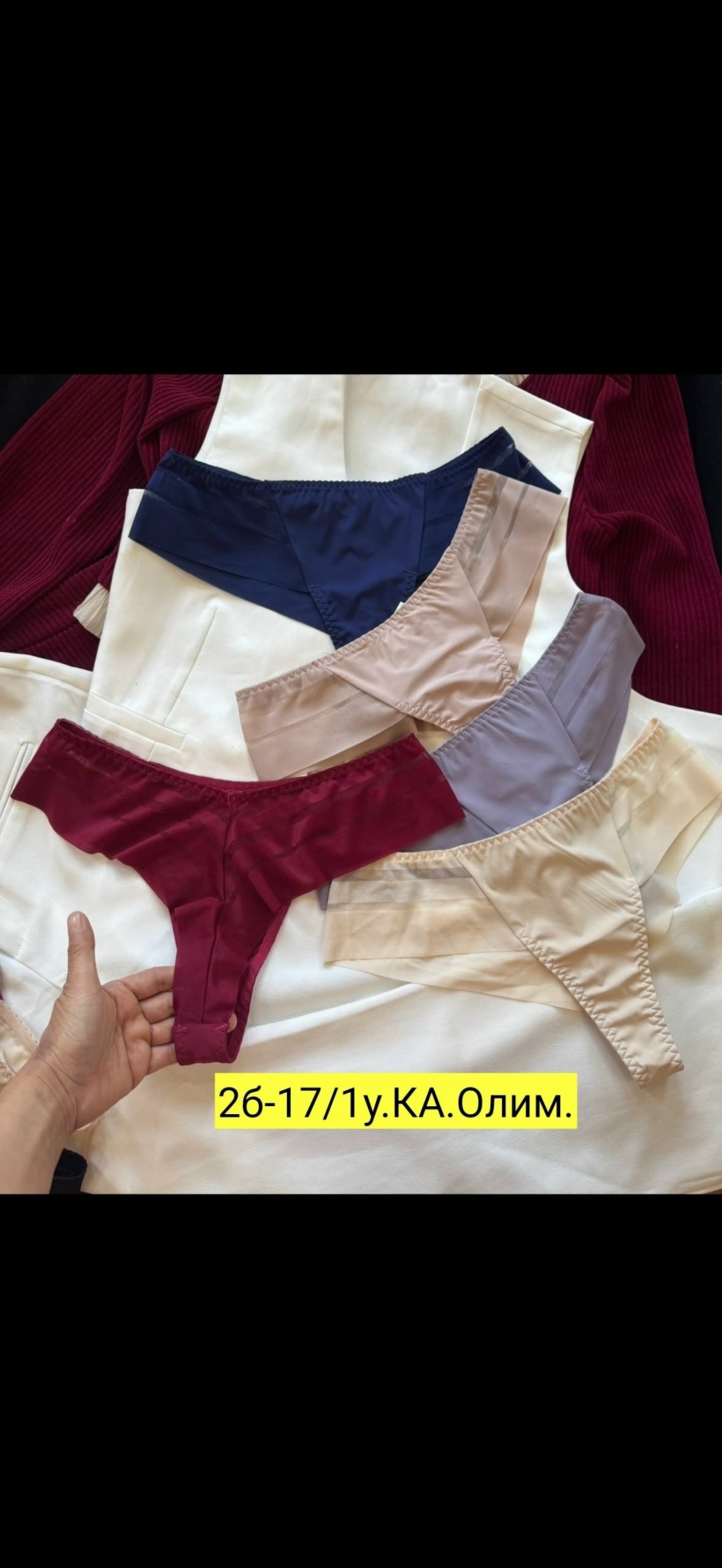 трусики женские,комплект трусов женские,cтринги женские,комплект трусов,женские трусики стринги