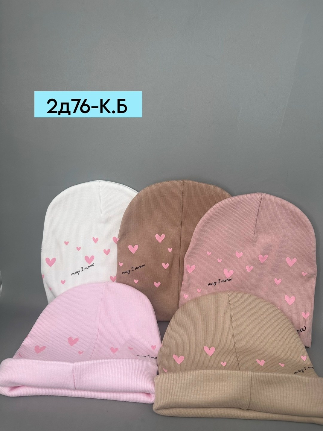 шапочка,шапка для девочек,детская шапка,трикотажная шапочка,шапка детская двойная