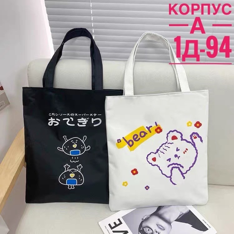 стильная сумка шоппер,сумка тканевая шоппер,сумка шоппер с карманом,сумка шоппер,шоппер черный