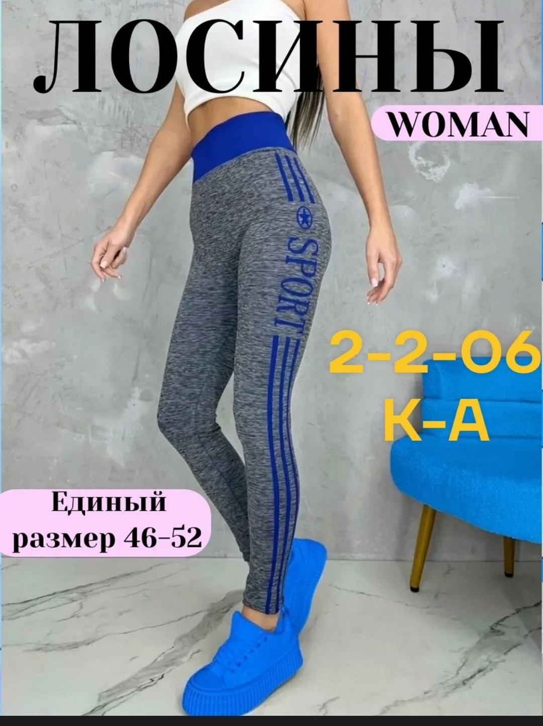 лосины спортивные женские,лосины женские,лосины спортивные,леггинсы женские спортивные,леггинсы женские