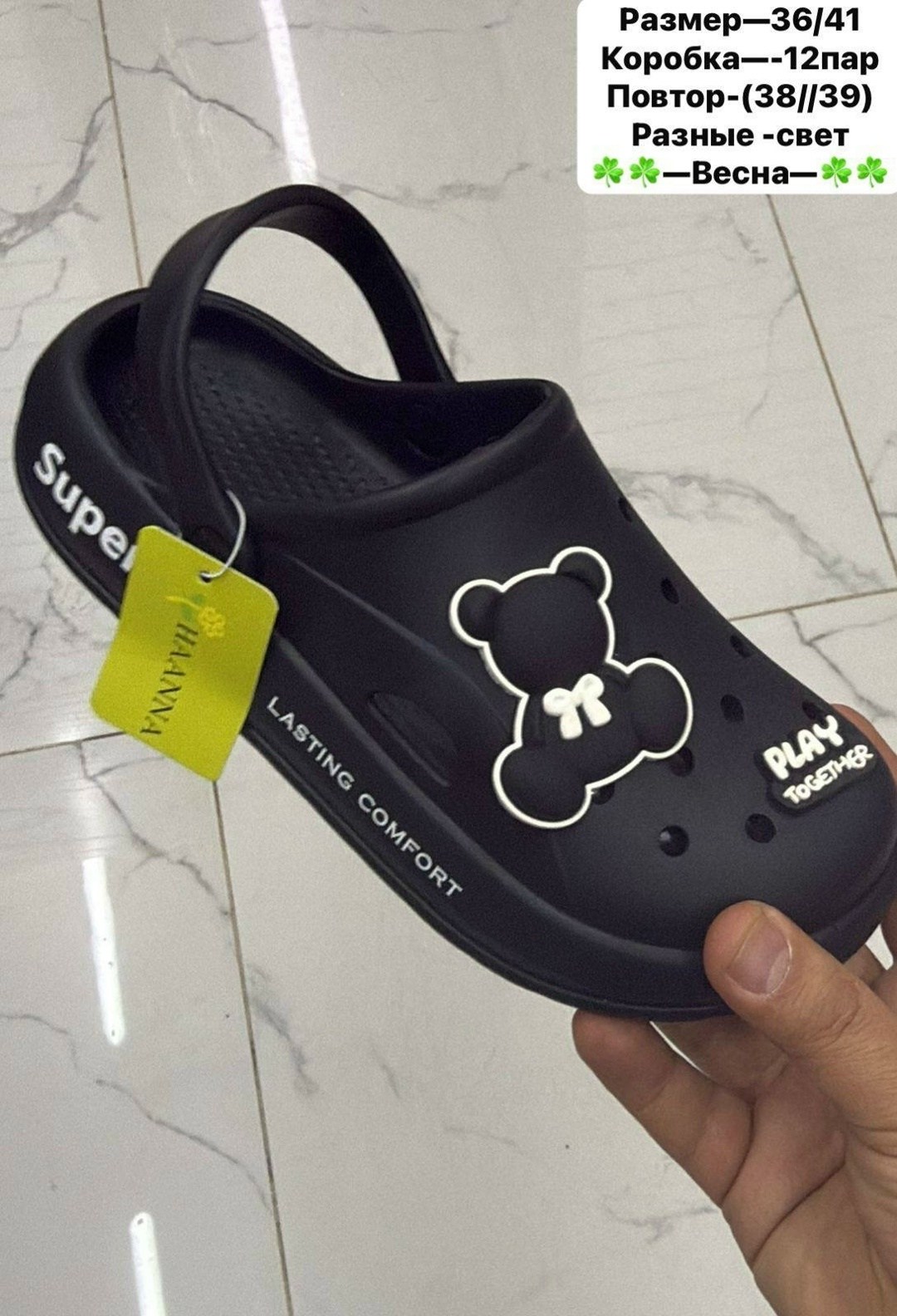 ,сабо для детей,тапки модные,модные тапочки,пляжная