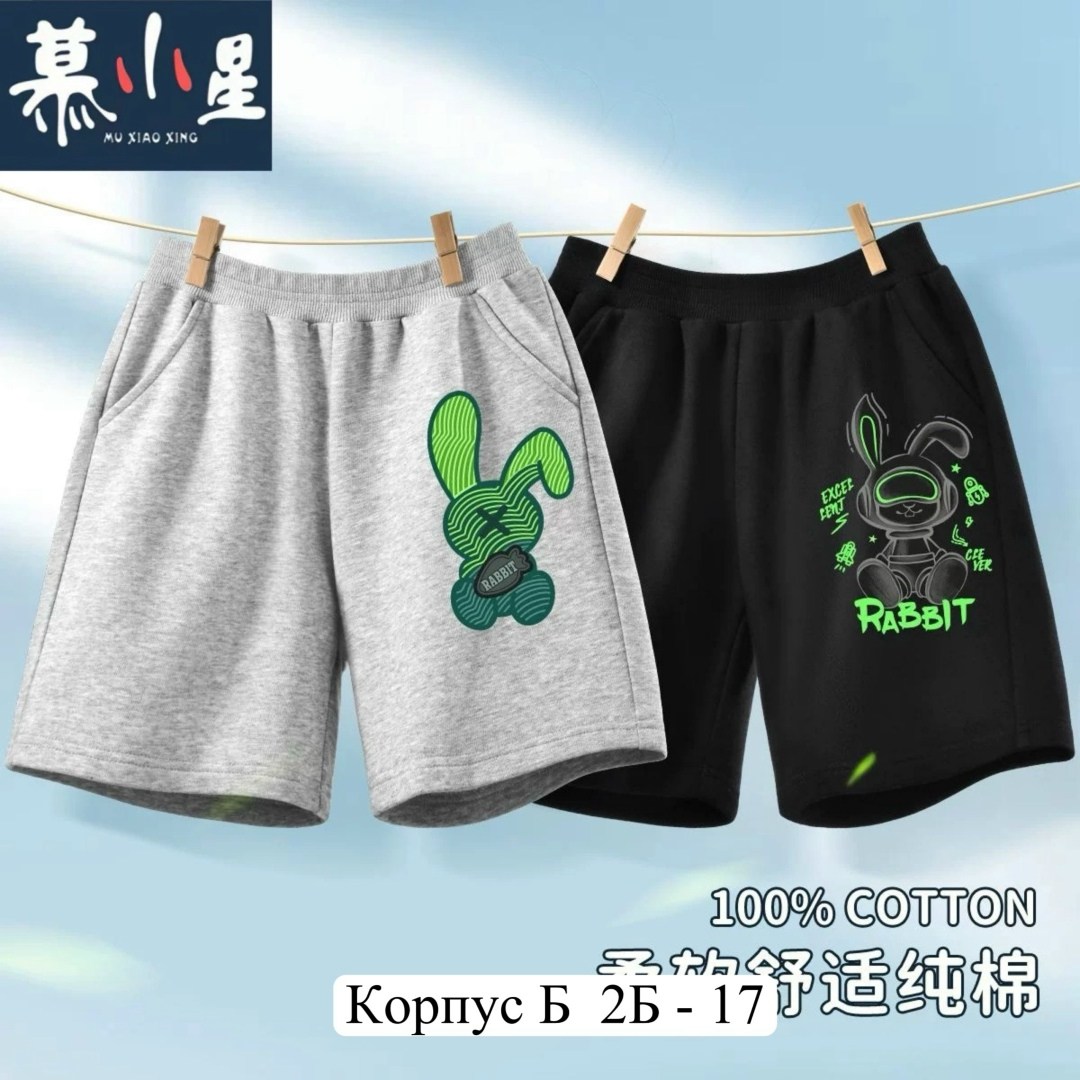 шорты повседневные,шорты мужские повседневные,шорты мужские спортивные,мужские шорты,шорты трикотажные