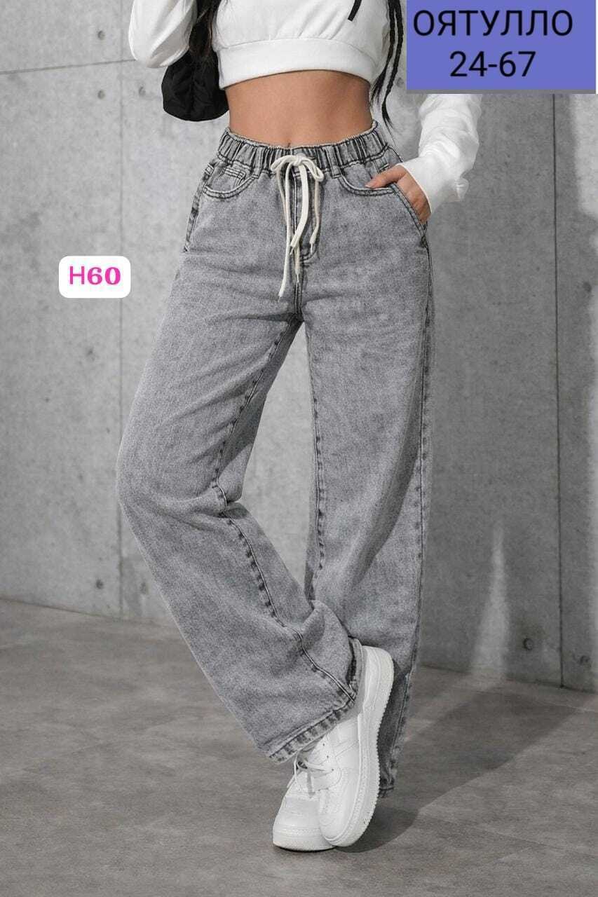 джинсы женские,широкие джинсы женские,джинсы широкие,джинсы женские трубы,штаны джинсы