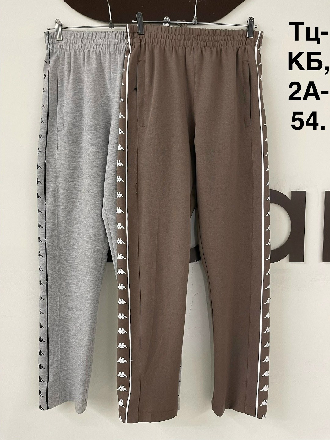 спортивные штаны,брюки спортивные,штаны kappa,спортивные штаны kappa,штаны kappa с лампасами