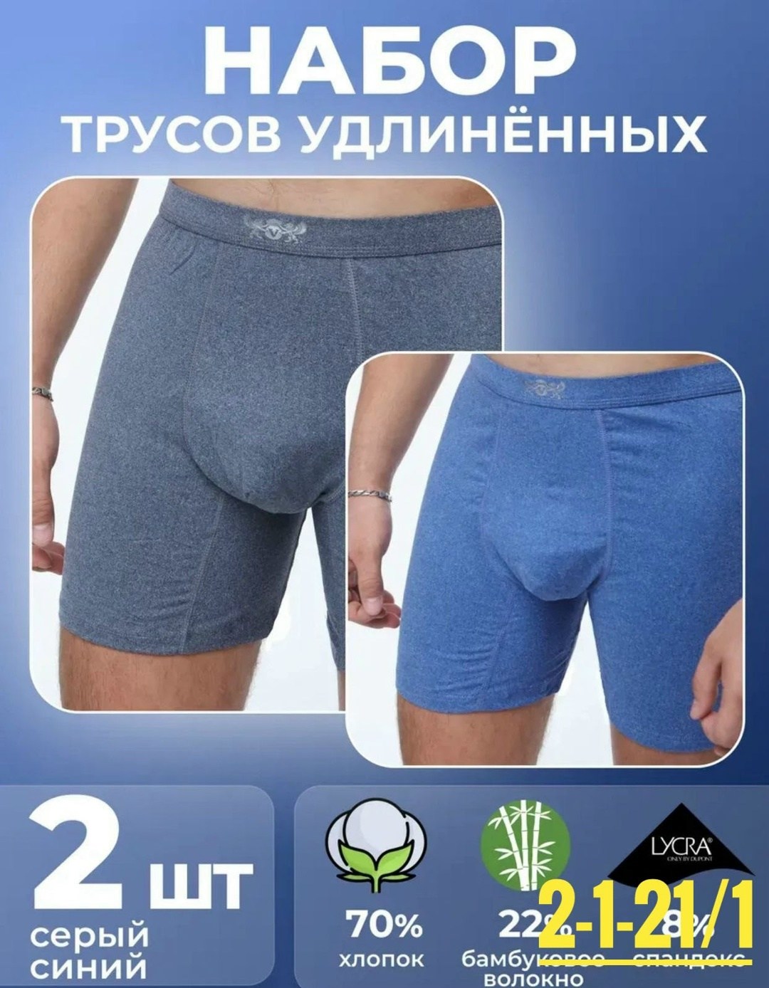 комплект трусов мужских,трусы мужские,боксеры мужские трусы,комплект трусов боксеров,нижнее белье мужское