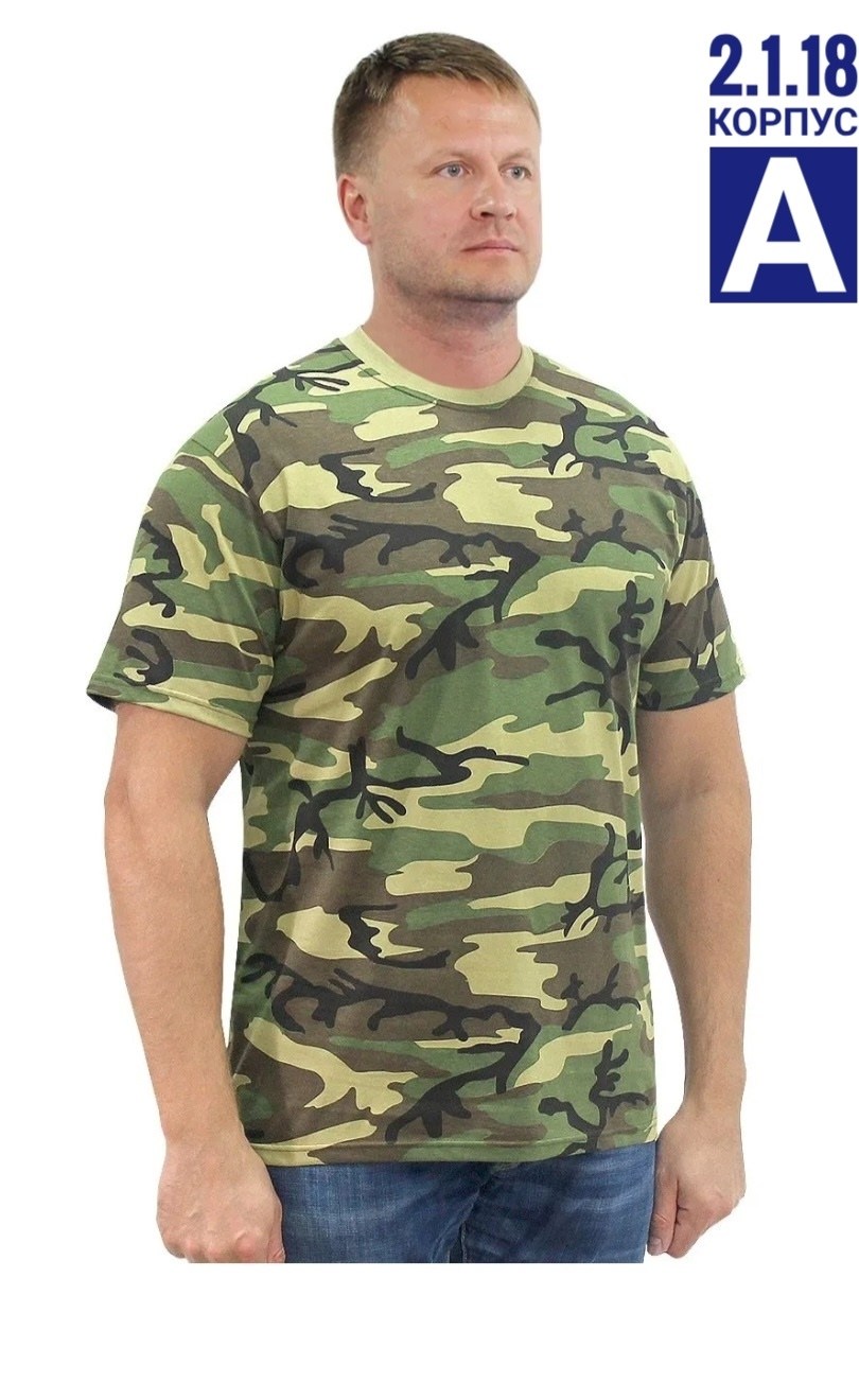 футболка камуфляжная,футболка мужская камуфляж,мужская камуфляжная футболка,футболка кмф (флора),футболка камуфляж