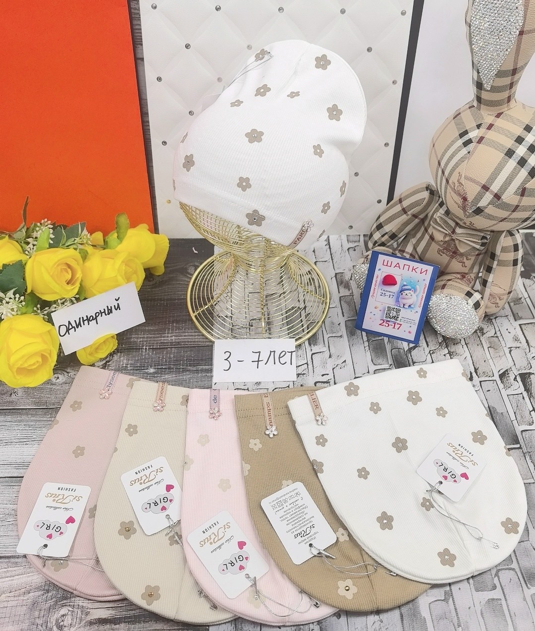 шапки комплект,шапка трикотажная,шапка двойная трикотажная,шапка для новорожденного,шапки оптом