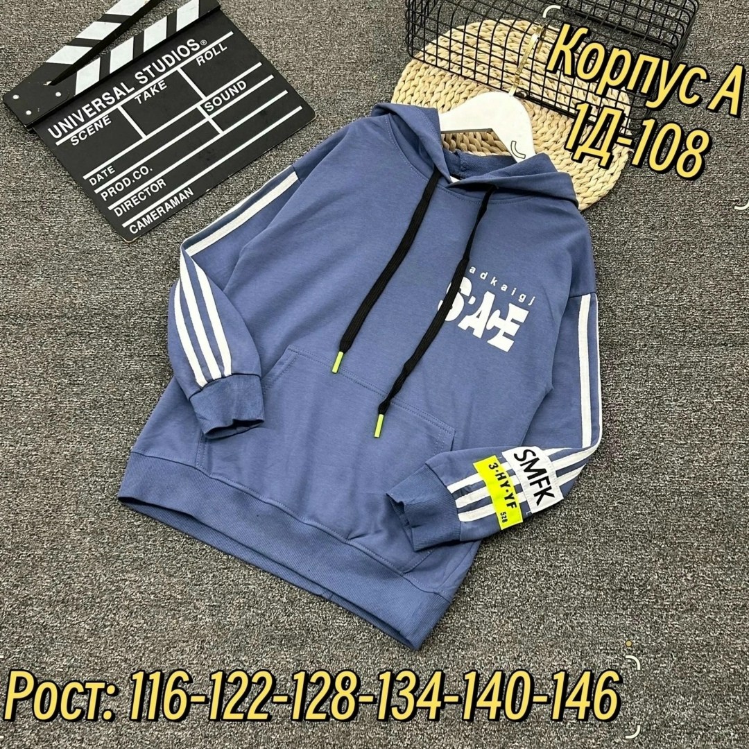 худи детская,детская кофта,кофта толстовка,толстовка детская,кофта хлопок