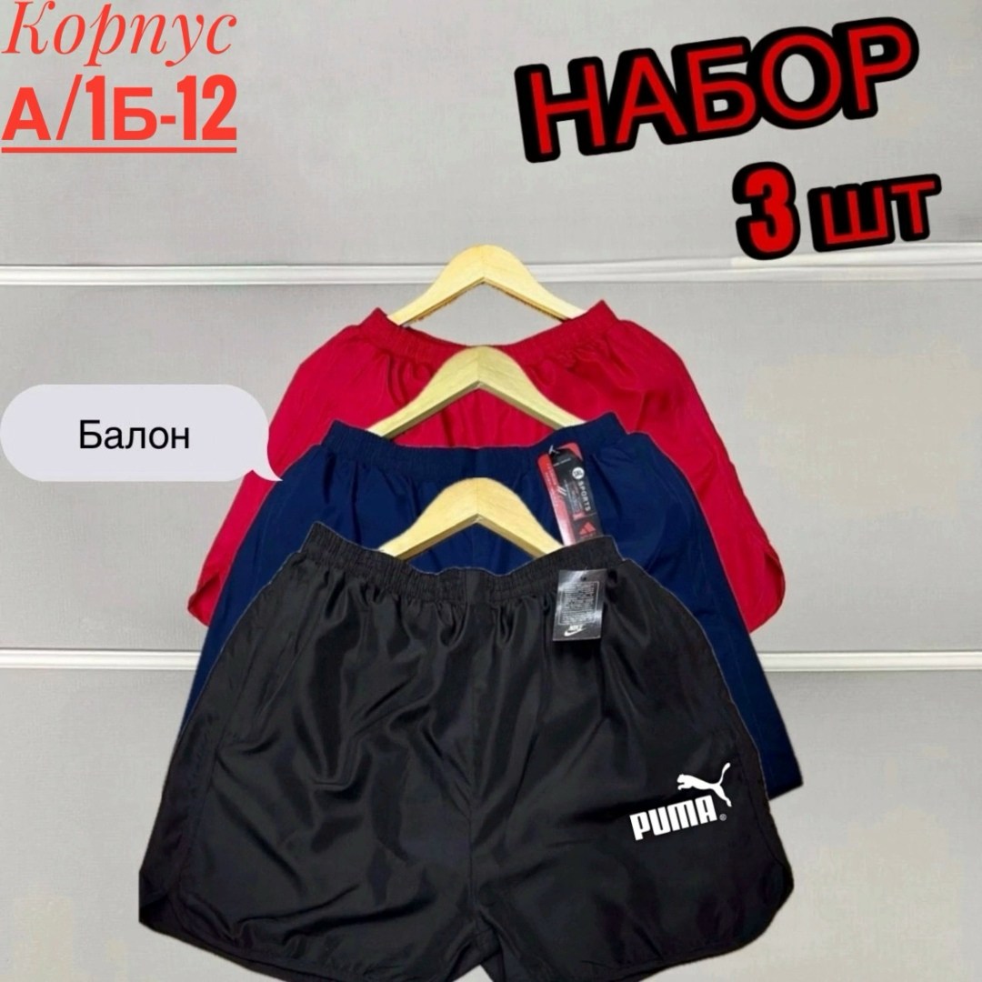 костюм спортивный мужской шорты,шорты для мужчин,шорты мужские,спортивные шорты,мужские спортивные шорты