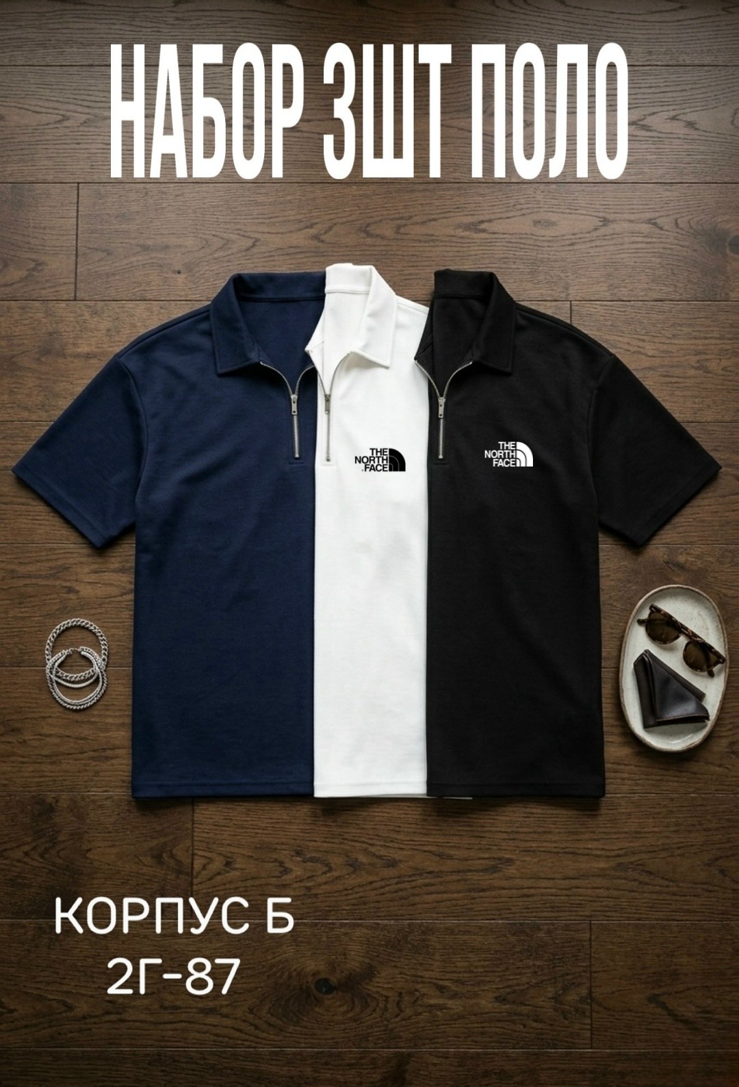 мужская мода,футболки мужские,мужские поло,мужская футболка поло,футболки поло