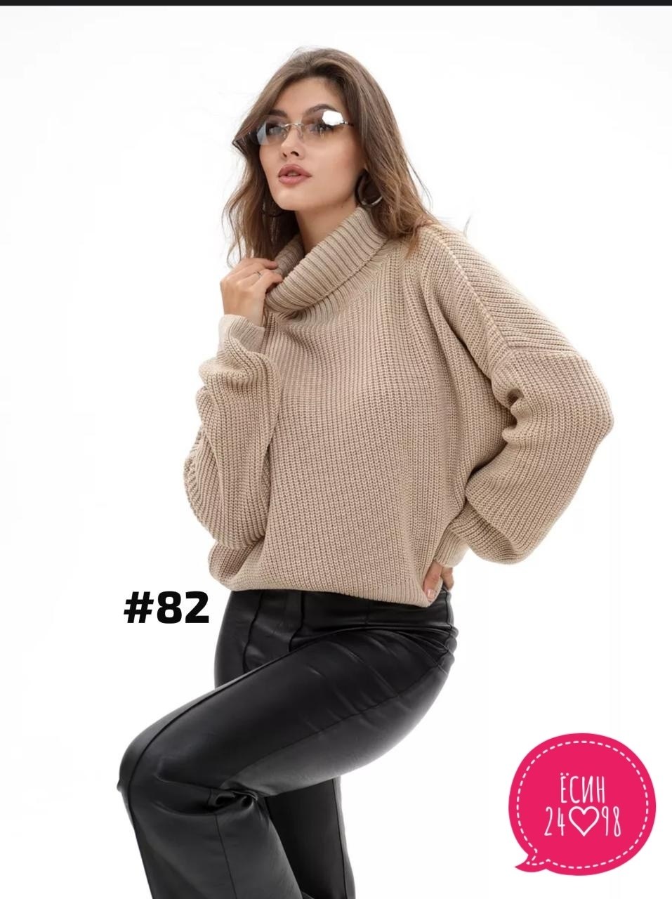 daffy world свитер вязаный оверсайз с горлом объемный,свитер оверсайз с горлом вязаный теплый,свитер вязаный оверсайз,свитер вязаный оверсайз с горлом объемный,вязаный свитер оверсайз с высоким горлом