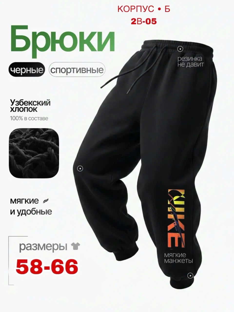 брюки спортивные nike,брюки мужские nike sportswear club черный,спортивные штаны nike теплые,брюки спортивные утепленные джоггеры ndh store,брюки спортивные nike стиляга цвет черный