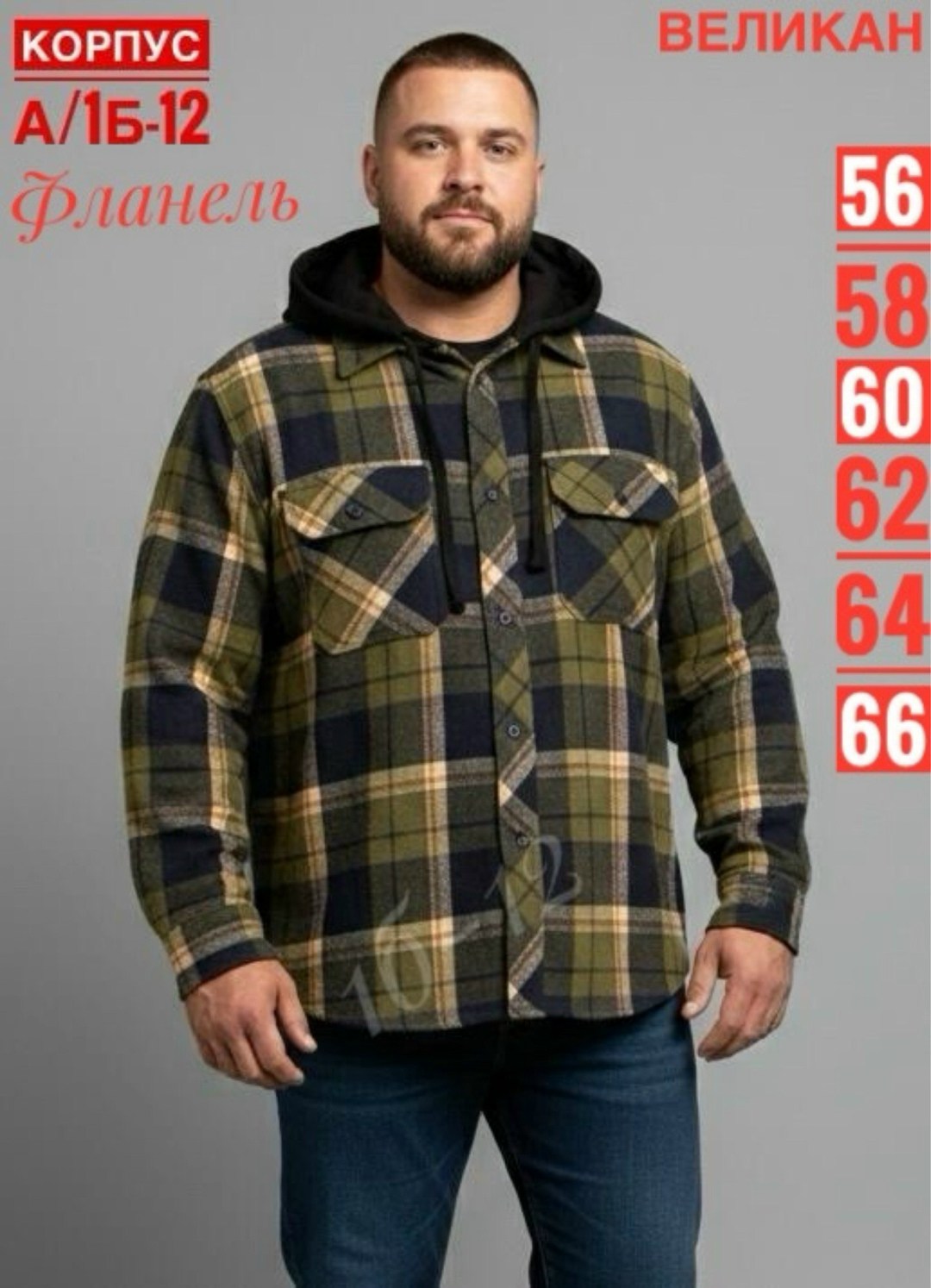 рубашка с капюшоном,рубашка теплая,рубашка мужская с капюшоном,рубашка мужская