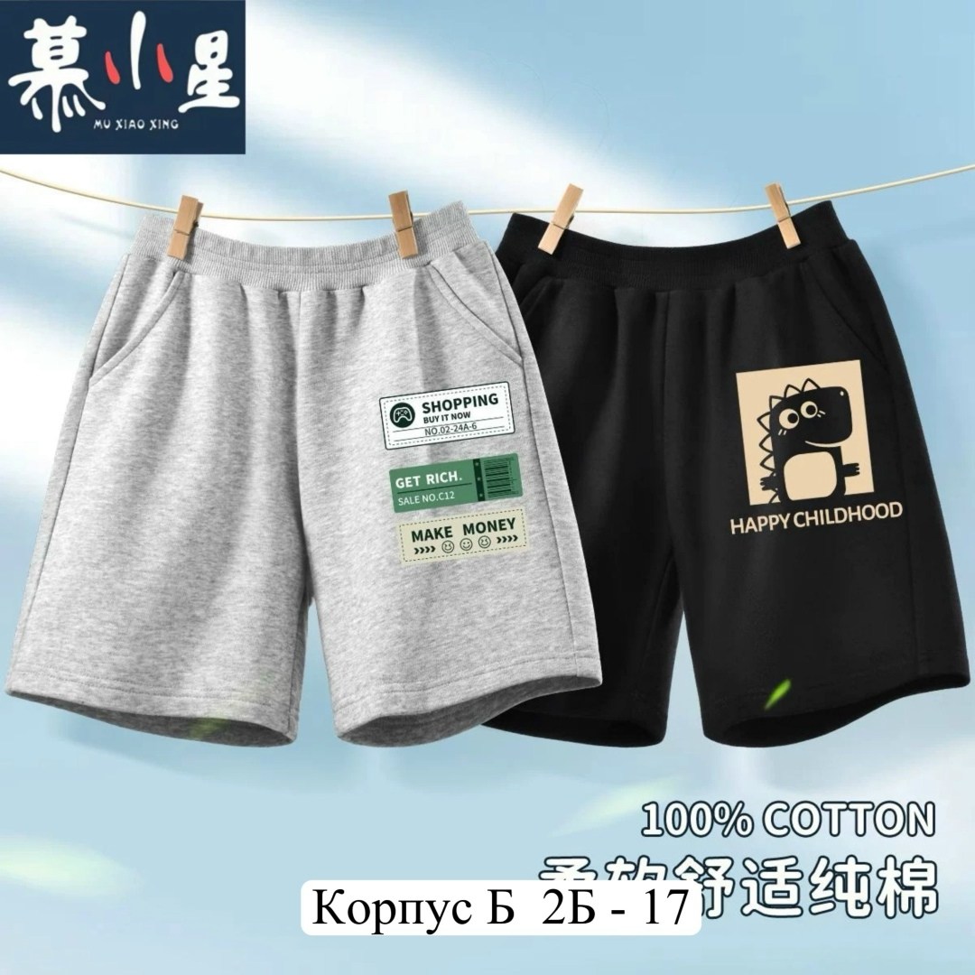 шорты повседневные,шорты мужские повседневные,шорты мужские спортивные,мужские шорты,шорты трикотажные