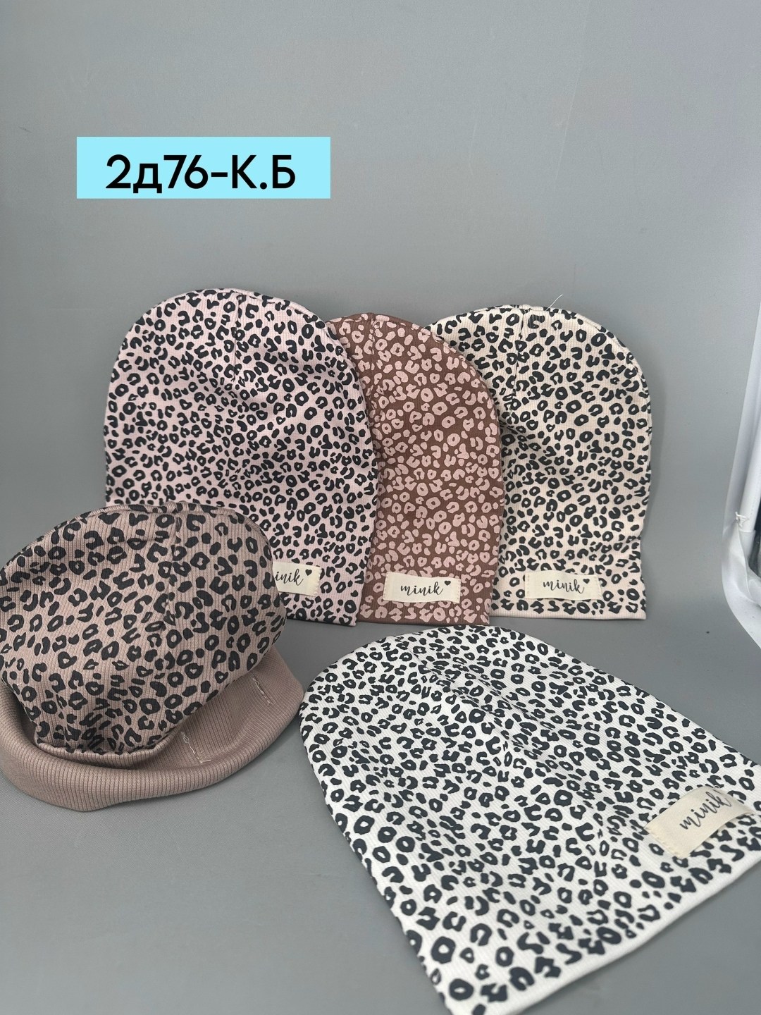 шапка бини,шапочка,шапка для девочек,леопардовая шапка,трикотажная шапочка